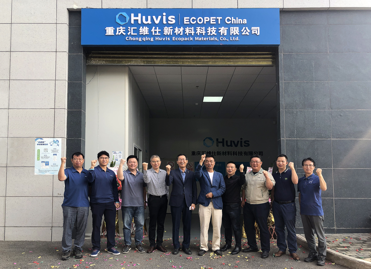 Establishment of Chongqing Huvis Ecopack Materials, Co., Ltd., a China joint venture